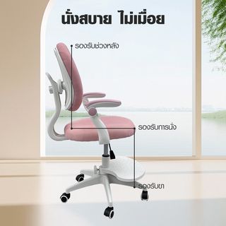 SMITH เก้าอี้สำนักงานเด็ก รุ่น BLOSSOM ขนาด 42x58x90-100 ซม. สีชมพู