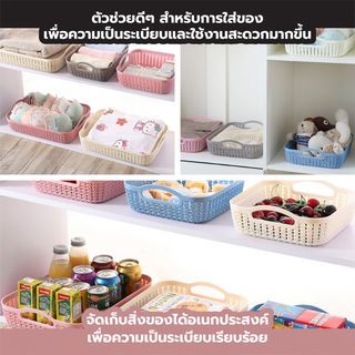 GOME ตะกร้าพลาสติกเล็กเหลี่ยม รุ่น EY008-WH ขนาด 20x26.5x8.5ซม.สีขาว 