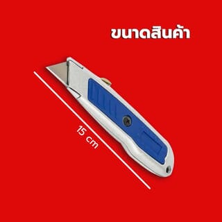 WORKPRO  มีดกรีด รุ่น W013006