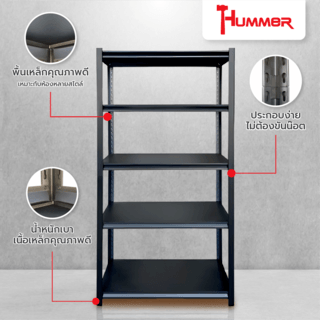 HUMMER ชั้นวางของอเนกประสงค์พื้นเหล็ก 5 ชั้น รุ่น SRFS-180BK ขนาด 90x40x180ซม. สีดำทราย