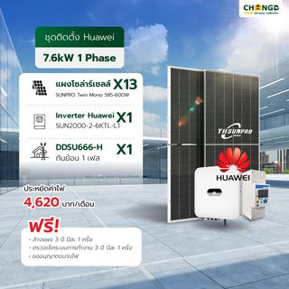 บริการติดตั้งแผงโซล่าเซลล์พร้อมอุปกรณ์ ชุด on grid แผง SUNPRO Twin Mono 585-600W ขนาด 7.6kw 1p