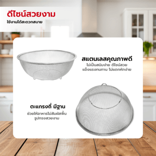 KOSCH ตะแกรงล้างผักสเตนเลส 19 ซม. KNOX-19 สีเงิน