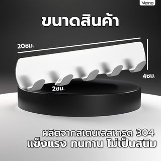 Verno ขอแขวนสเตนเลส 304 5 ขอ รุ่น PQS-GZ5  สีโครเมี่ยม