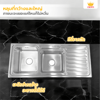 CROWN อ่างล้างจาน 2หลุมมีที่พัก 120x50x20ซม. ATHENS