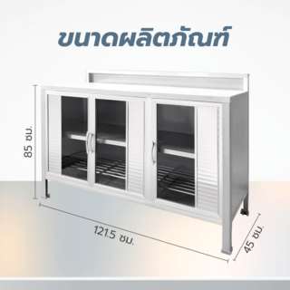 CLOSE เคาน์เตอร์อเนกประสงค์ ขนาด 121.50x45x85 ซม. สีเงิน