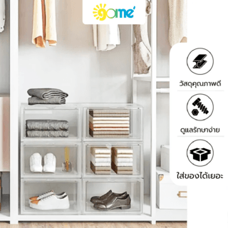 GOME กล่องรองเท้าฝาหน้า รุ่น TG54675 ขนาด 35.7x29x22 ซม. สีใส