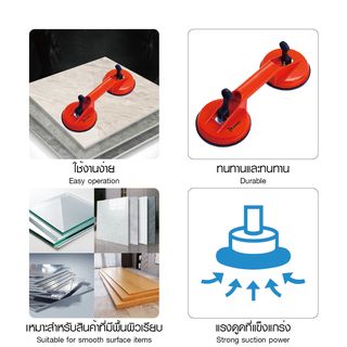 HUMMER ตัวดูดกระจกพลาสติก 2 ขา รุ่น VS2  สีแดง