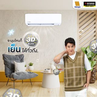 MITSUBISHI HEAVY DUTY เครื่องปรับอากาศ Deluxe Inverter ขนาด 15757 BTU DXK15YYS-W1 