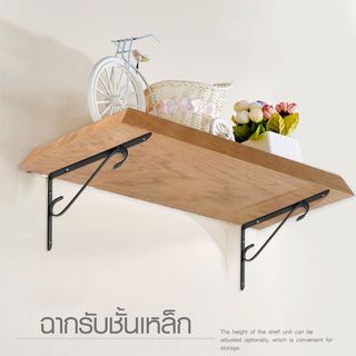 DELICATO ฉากรับชั้นเหล็ก รุ่นTJ-2005 ขนาด25x17x3ซม.  สีดำ