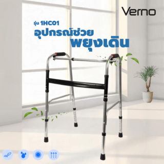 Verno อุปกรณ์ช่วยพยุงเดิน รุ่น 1HC01 สีดำ