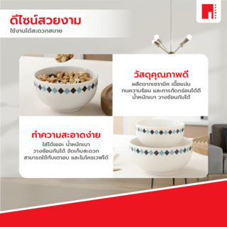 ADAMAS ถ้วยเซรามิค 4.5 นิ้ว ลายสี่เหลี่ยม ARA สีขาว