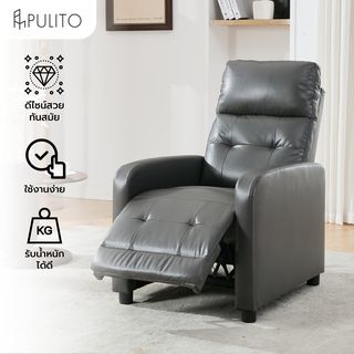 PULITO เก้าอี้พักผ่อน รุ่น CEDRIC ขนาด 65.5x85.5-139.5x102.5-81 ซม. สีเทาเข้ม