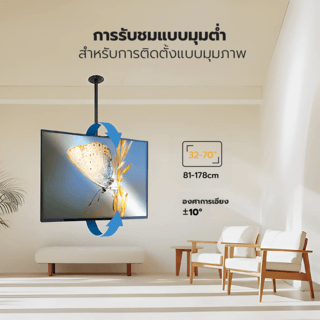 ROSS ขาแขวนทีวี ขนาด 32-70 CR2C/HS-GH  สีดำ