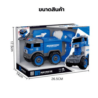 TOYS ของเล่นรถตำรวจบรรทุกประกอบพร้อมรีโมตคอนโทรล รุ่น#LM6022-YZ-1 ขนาด26.5x14x17.5ซม.สีน้ำเงิน