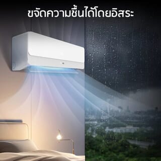 CHiQ เครื่องปรับอากาศ Inverter ขนาด 12000 BTU รุ่น CSDC-12D สีขาว