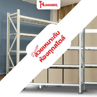 HUMMER ชั้นวางของอเนกประสงค์เหล็ก 4 ชั้น รุ่น NBHY120420-WH ขนาด 40x120x200 ซม. สีขาว