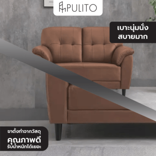 PULITO โซฟาหนัง PU 2ที่นั่ง 145x85x80 ซม. รุ่น AKY สีน้ำตาล