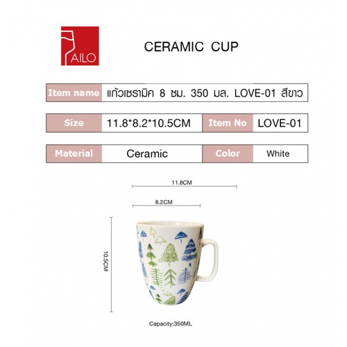 AILO แก้วเซรามิค 8 ซม. 350 มล. LOVE-01 สีขาว