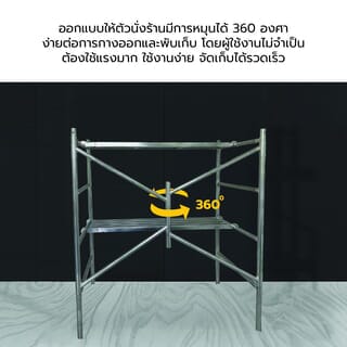 นั่งร้านอเนกประสงค์แบบพับได้ ขนาด 150ซม.x140ซม.x70ซม.x32มม.รุ่นไม่มีล้อ