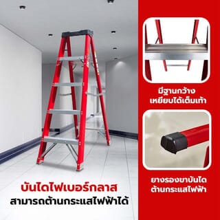 SANKI บันไดไฟเบอร์กลาสแบบมีถาด 5 ชั้น