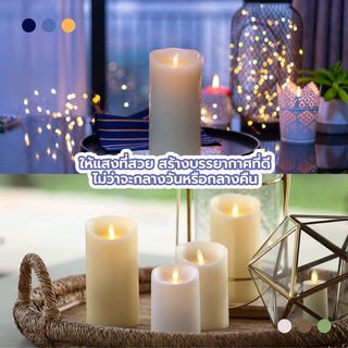 COZY เทียน LED 3ชิ้น/กล่อง รุ่น AZEL ขนาด 7.5x7.5x10ซม. / 7.5x7.5x12.5ซม./ 7.5x7.5x15ซม. สีเบจ