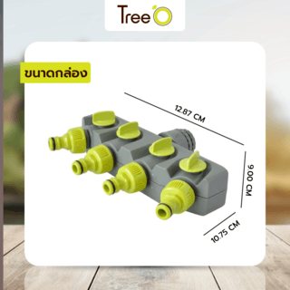 Tree’O Plus ข้อต่อก๊อกสวมเร็ว 4หัว รุ่น DY8004+8017K สีเขียวเทา