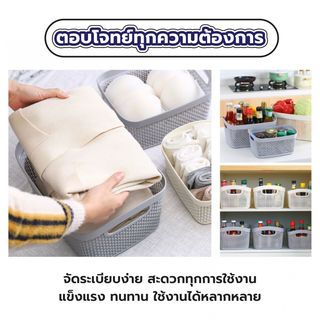 GOME ตะกร้าอเนกประสงค์ทรงเหลี่ยม รุ่น Woven 2289 ขนาด 20×28×14ซม. สีเทา