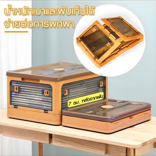 GOME กล่องเก็บของอเนกประสงค์ พับเก็บได้ รุ่น 9002-Y ขนาด 60x42x33.5ซม. สีเหลือง