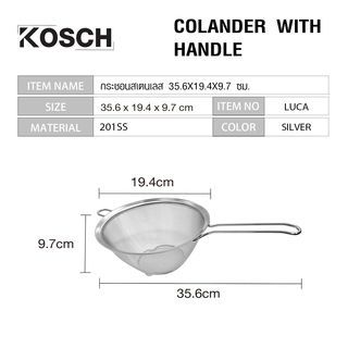 KOSCH กระชอนสเตนเลส 35.6x19.4x9.7 ซม. LUCA สีเงิน