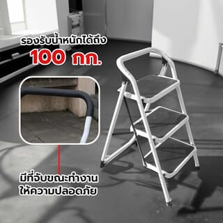 HUMMER บันไดเหล็กมือจับ 3ขั้น รุ่น LF005 สีดำ