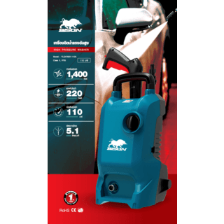 BISON เครื่องฉีดน้ำแรงดันสูง 110 บาร์ 1400W รุ่น YLQ4780H-110A