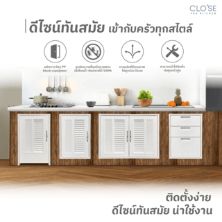 CLOSE บานซิงค์เดี่ยว รุ่น STROM-01 ขนาด 44x10x64 ซม. สีขาว
