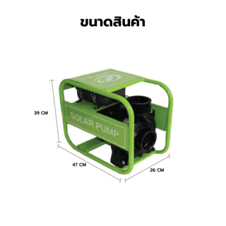 MIZUMA ปั๊มหอยโข่งโซล่าเซลล์ 2นิ้ว 750Wรุ่นDCP21-14-72-750 ใบพัดทองเหลือง