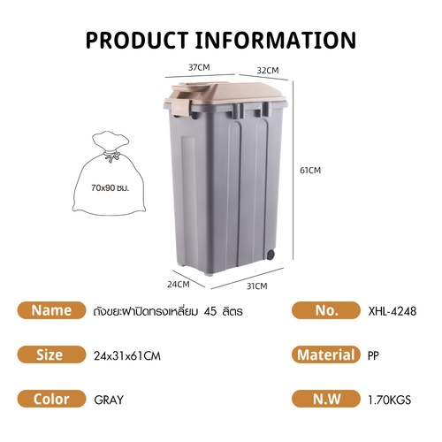 ICLEAN ถังขยะฝาปิดทรงเหลี่ยม 45 ลิตร รุ่น XHL-4248 ขนาด 24×31×61 ซม. สีเทา