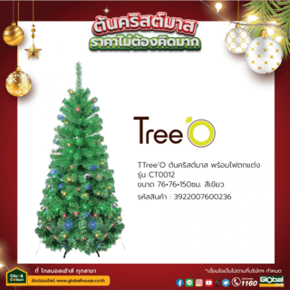 Tree O ต้นคริสต์มาส พร้อมไฟตกแต่ง รุ่นCT0012 ขนาด76×76×150ซม. สีเขียว
