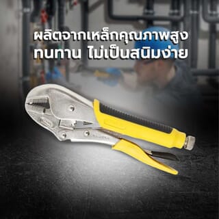STANLEY คีมล็อคปากตรง10นิ้ว รุ่น 84-371 
