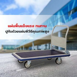 รถเข็นพื้นเหล็กชั้นเดียว มือจับข้างเดียวพับได้ 500 กก. รุ่น HG-310J