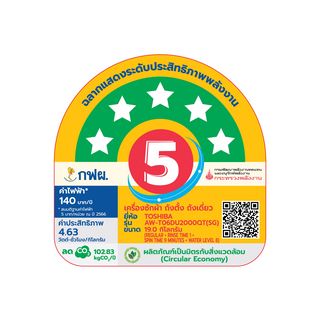 TOSHIBA เครื่องซักผ้าอัตโนมัติ 19 kg. AW-T06DU2000QT(SG) สีซิลเวอร์