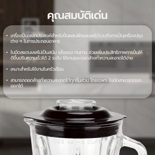 CLOSE เครื่องปั่นอเนกประสงค์ 2 in1 ขนาด 1.5 ลิตร รุ่น DFLLJ4017  สีดำ