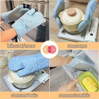 NIBIRU ถุงมือกันความร้อน CLARA สีฟ้า