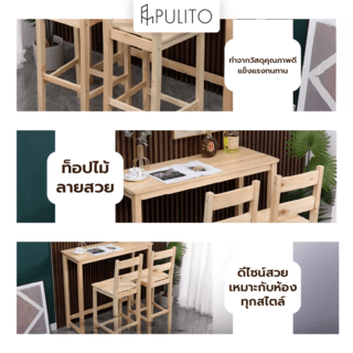 PULITO ชุดโต๊ะบาร์ 2 ที่นั่ง รุ่น CORAL โต๊ะ:110x40x100 ซม. เก้าอี้:41.5x41.5x110 ซม. สีไม้ธรรมชาติ 