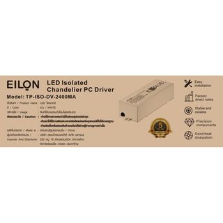 EILON แอลอีดี ไดร์เวอร์ 100W  Isolated 2400mA (ควบคุม 3 สี) รุ่น TP-ISO-DV-2400MA IP20 สีขาว