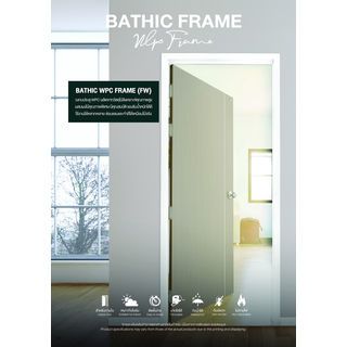 BATHIC วงกบ WPC รุ่น STANDARD (FW5) ขนาด 80x200 ซม. สีคาดิซวอลนัท