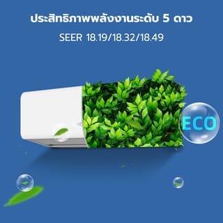 CHIQ เครื่องปรับอากาศ Inverter ขนาด 9000 BTU รุ่น CSDC-09DGB สีขาว
