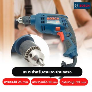 BOSCH สว่านไฟฟ้า 10มม. 450W รุ่น GBM10RE