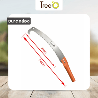 Tree’O เลื่อยตัดแต่งกิ่งไม้ รุ่นGP2094  ขนาด 56ซม.x7ซม. สีส้ม