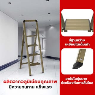 HUMMER บันไดอะลูมิเนียมพร้อมมือจับ 4ขั้น รุ่นWK4004-4F