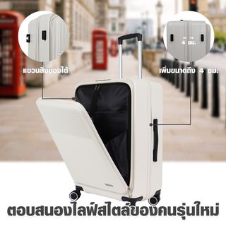 WETZLARS กระเป๋าเดินทาง ขนาด 20 นิ้ว พร้อมช่องใส่ของด้านหน้า รุ่น Spring-02 ขนาด  21x33x50 ซม. สีขาวไวท์พีทอล