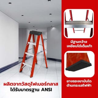 HUMMER บันไดไฟเบอร์กลาสแบบมีถาด 4ขั้น รุ่น GB4204B-4C
