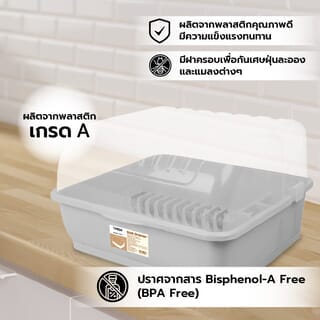 KOSCH X DOUBLE LOCK ชุดคว่ำจาน No.2408 สีเทา